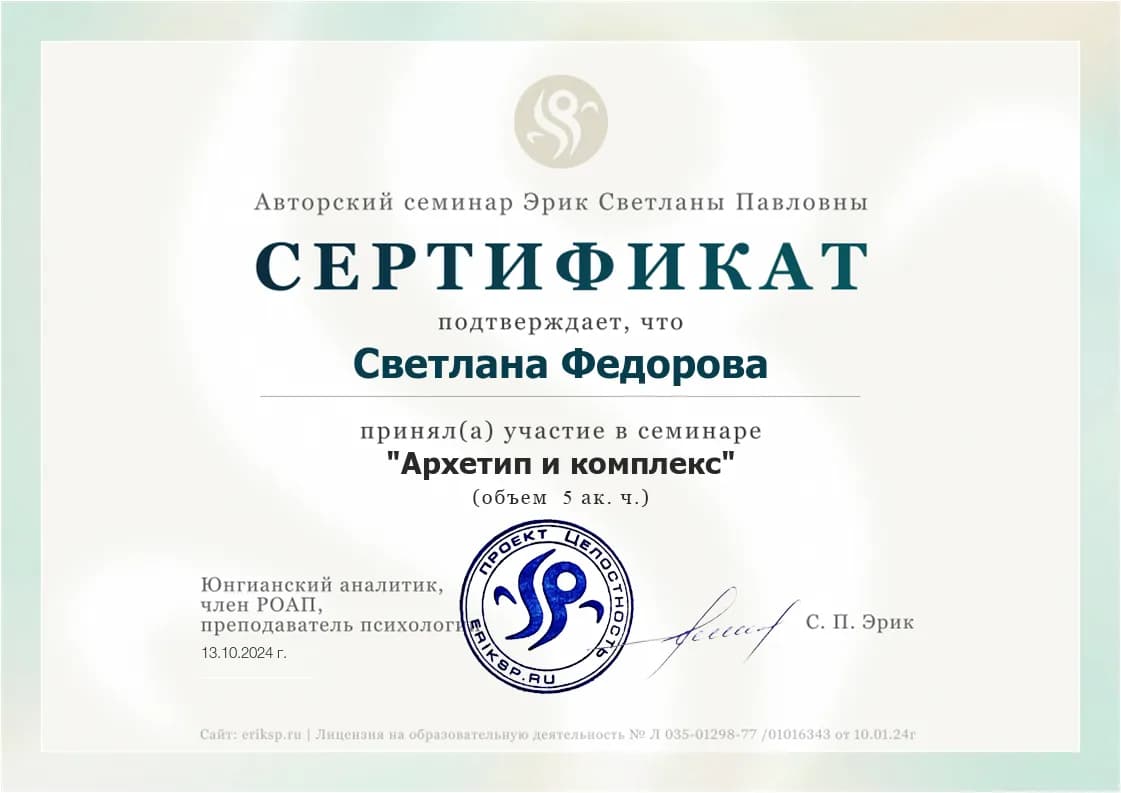 Диплом или сертификат 5