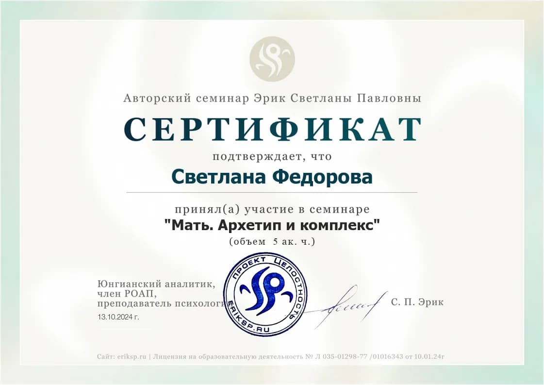 Диплом или сертификат 6