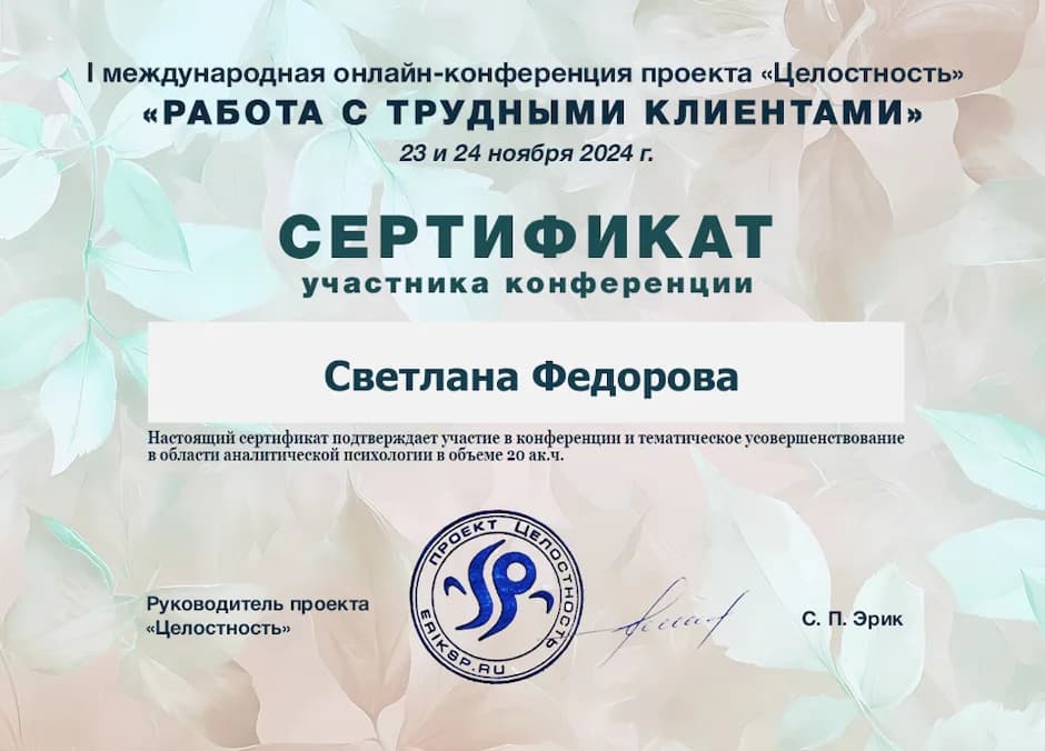 Диплом или сертификат 11