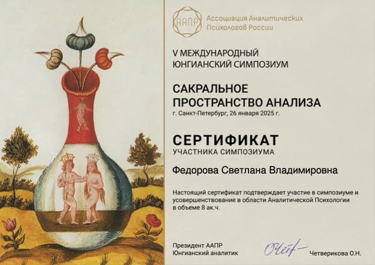 Диплом или сертификат 12